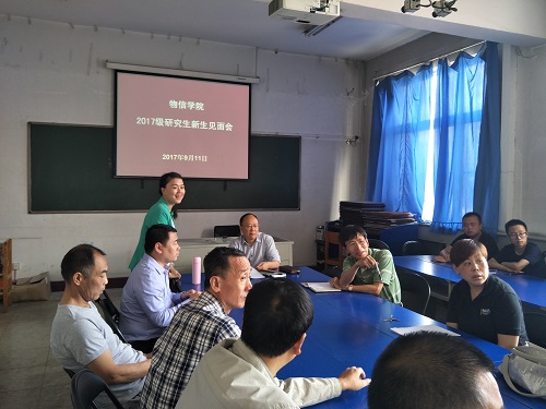 介绍硕士生导师