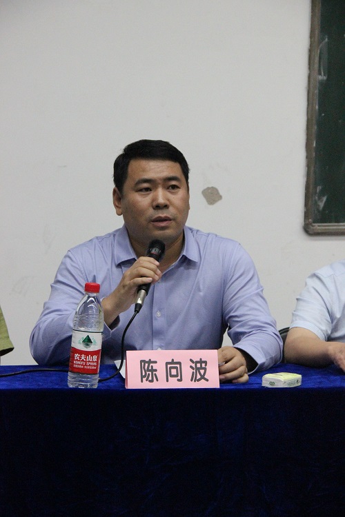 陈向波副书记主持会议并讲话