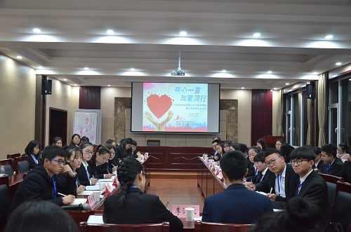 爱心公益报告和主题对话