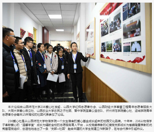 山西日报客户端